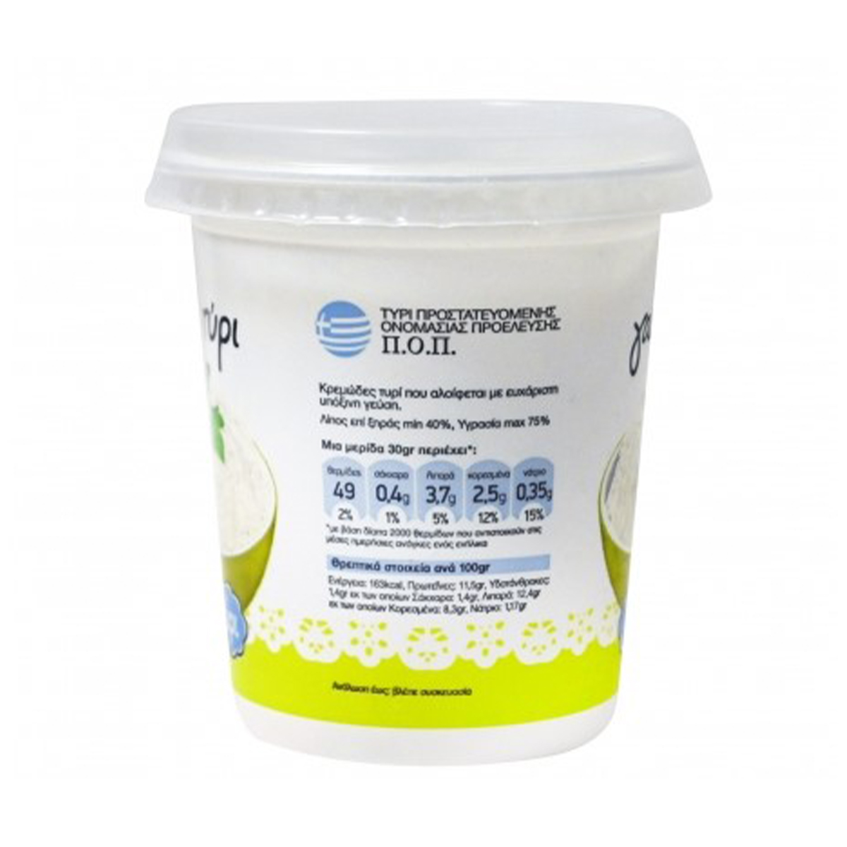 galotiri-2 galotiri-2